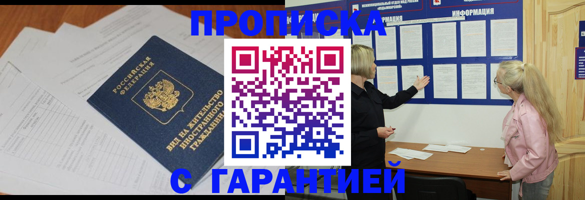 где прописаться в Альметьевске