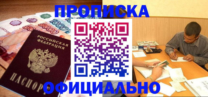 временная регистрация недорого в Альметьевске