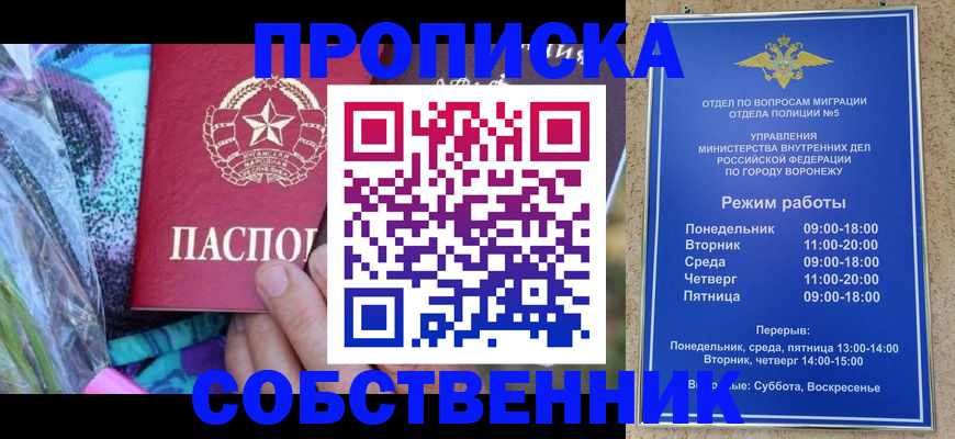 временная регистрация адрес в Альметьевске