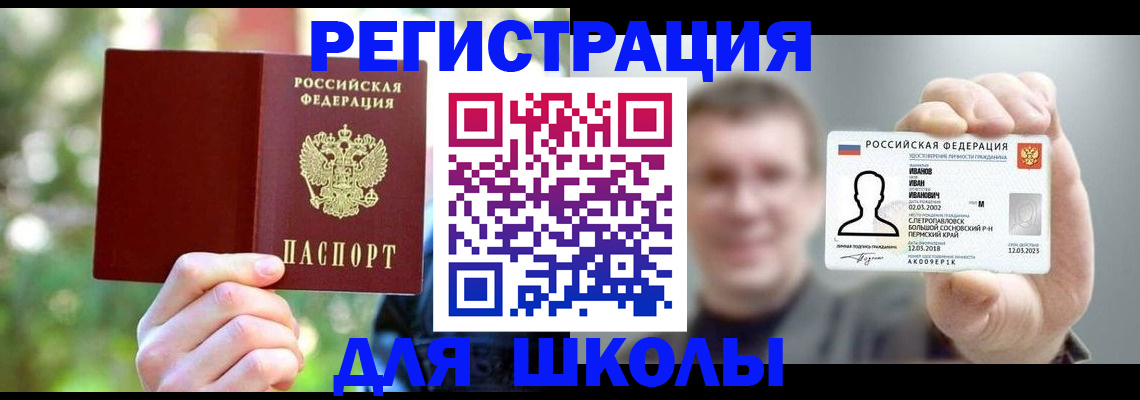 прописка ребенка в Альметьевске