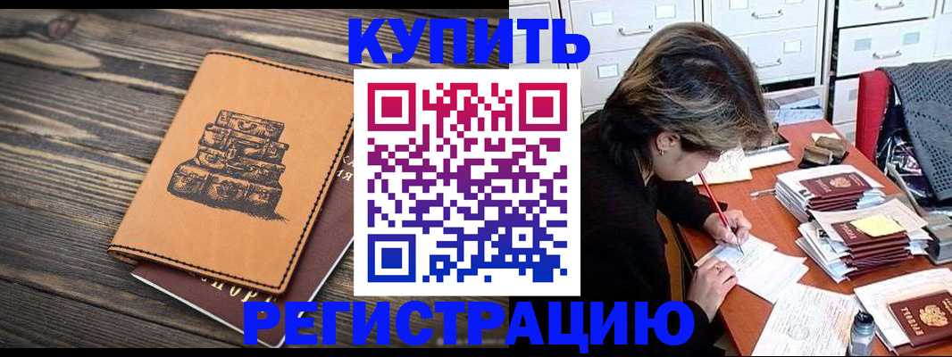 прописка законно в Альметьевске