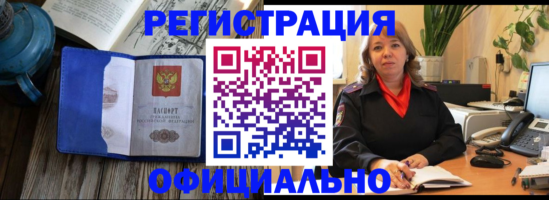 временная регистрация 2025 в Альметьевске