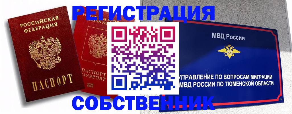 прописка штамп в Альметьевске