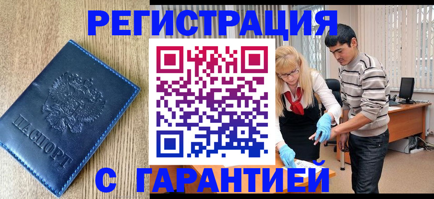прописка иностранных граждан в Альметьевске